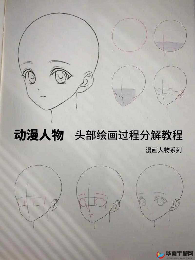 动漫人物怎么画:从基础技巧到细节刻画的全面解析