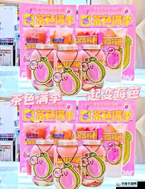 草莓丝瓜芭乐鸭脖奶茶:水果与禽类的奇妙组合