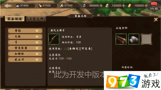 末日战纪装备打造技巧详解