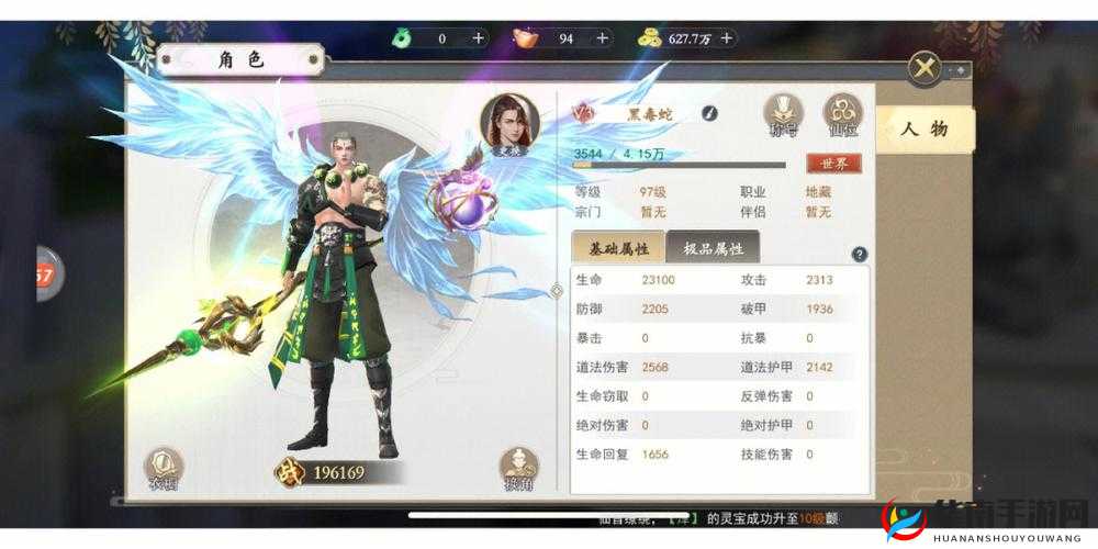 鬼剑豪手游神翼进阶系统玩法分析介绍