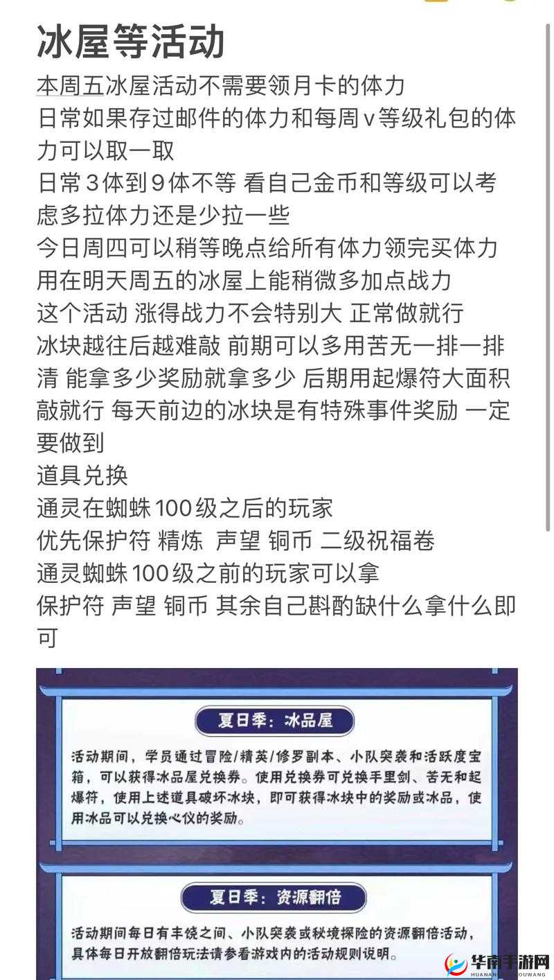 火影忍者手游考试活动玩法介绍