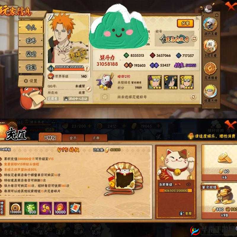 火影忍者手游，战斗力飞速提升的全面攻略