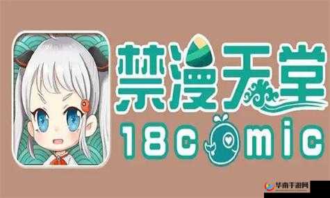 jmcomic2apk172 ：带来全新的漫画阅读体验