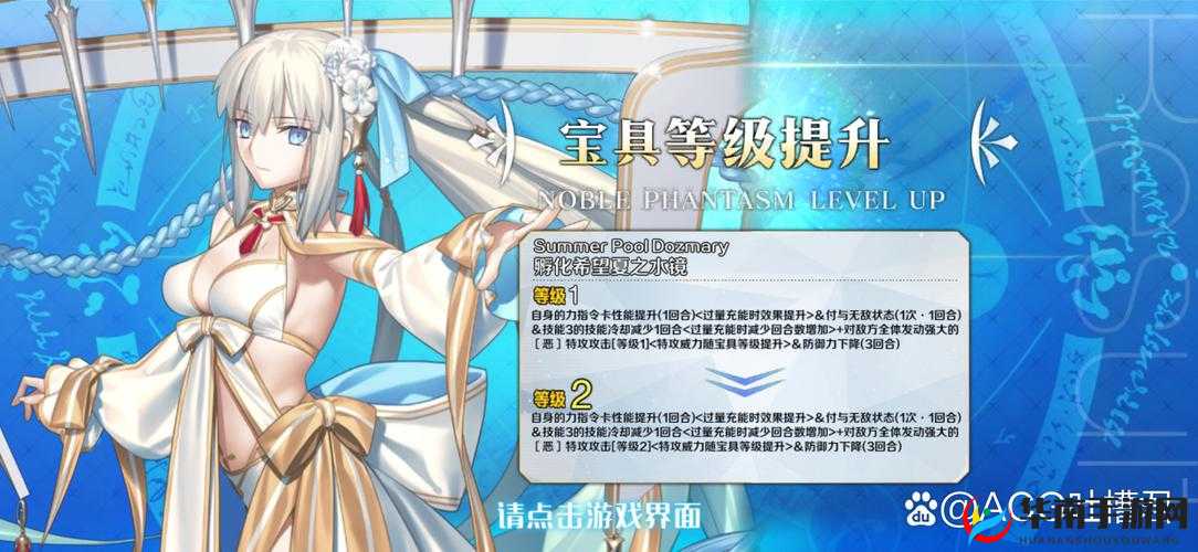 命运冠位指定FGO3月新增礼装圣者的依代测评