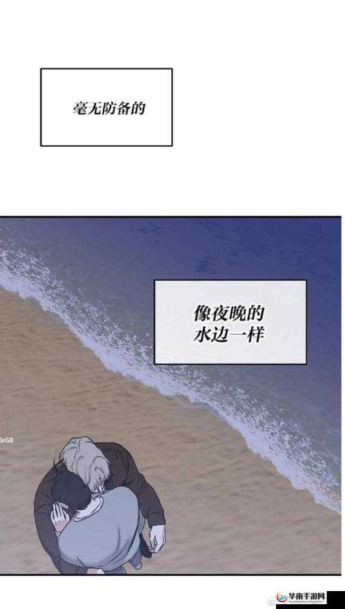 水边之夜未增减板之故事内容详细解读与分析