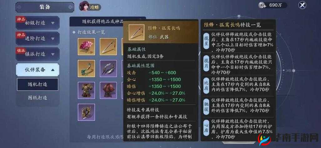 鬼剑豪手游伙伴获取方法途径介绍分析