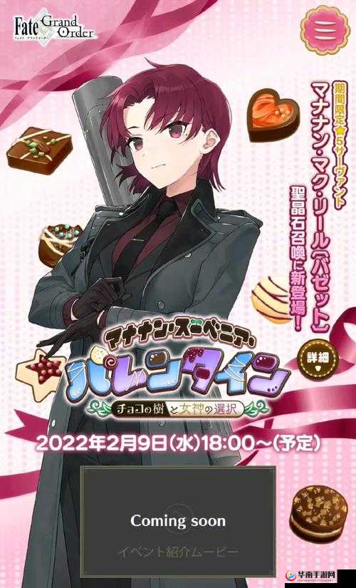 FGO情人节活动攻略与狂阶英灵UP详解