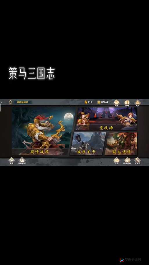 乱轰三国志红装登场，战力逆袭，吊打全场