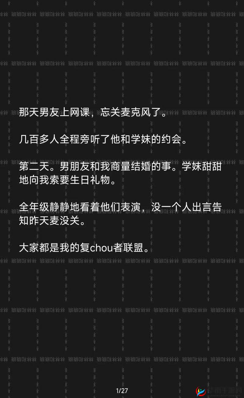 高 h 喷水荡肉欲文〈奴〉：极致肉欲的激情演绎