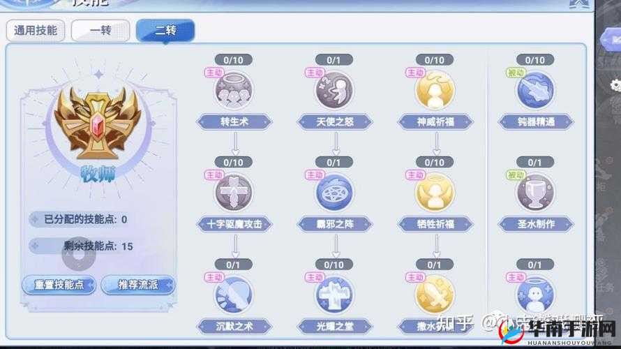 仙境传说RO手游服事系吟唱时间计算公式全揭秘