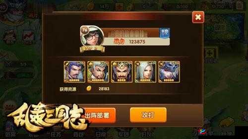 乱轰三国志全民跑商无压力刷钱经验介绍