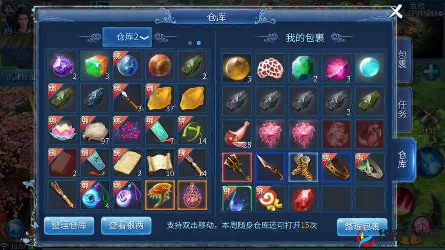 倩女幽魂手游赤铜宝箱钥匙获得方法介绍