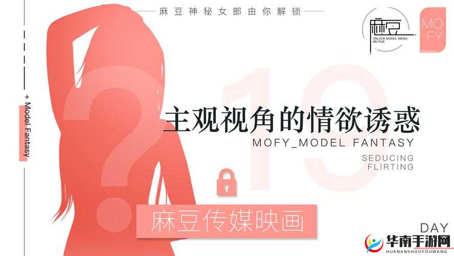 麻花豆传媒国产:独特视角呈现精彩内容