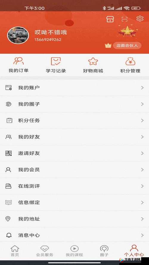 以锕锕锕锕锕锕锕好多水社区为中心，聚焦私密领域的交流平台