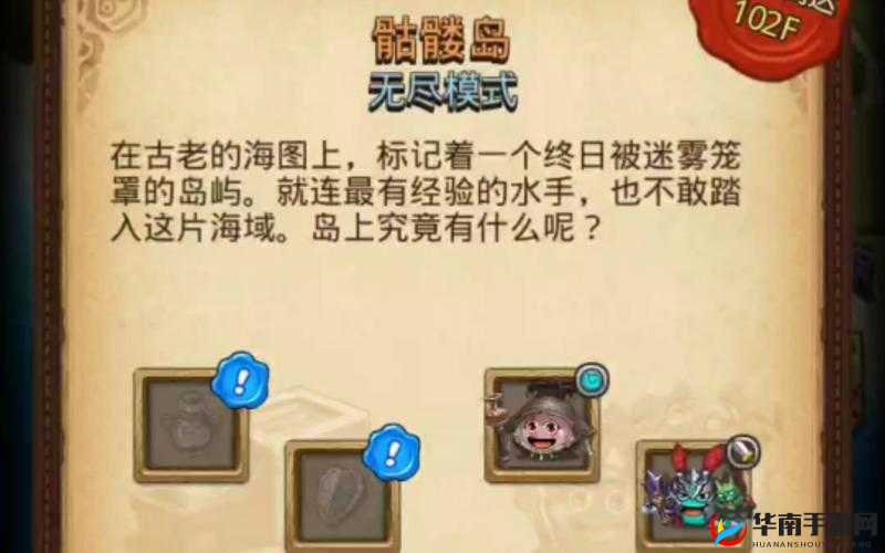 骷髅岛速刷攻略与技巧详细分析