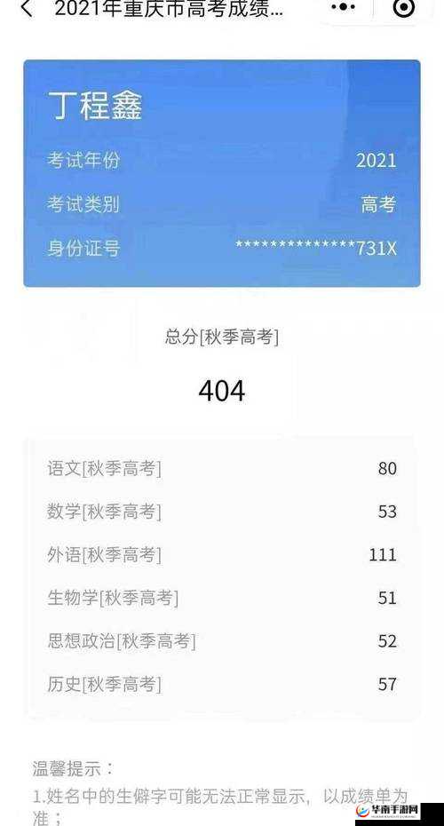 错一题下面查一支笔丁程鑫：成绩不好的惩罚竟是这样