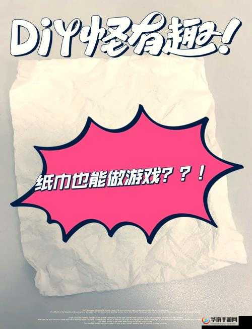 纸巾盒子游戏系列大全：涵盖丰富玩法与精彩挑战