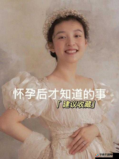 宝贝夹住一夜不拔出来是否会怀孕的相关探讨