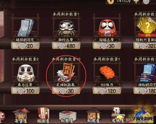 阴阳师手游，揭秘式神挑战券的多样获取之道