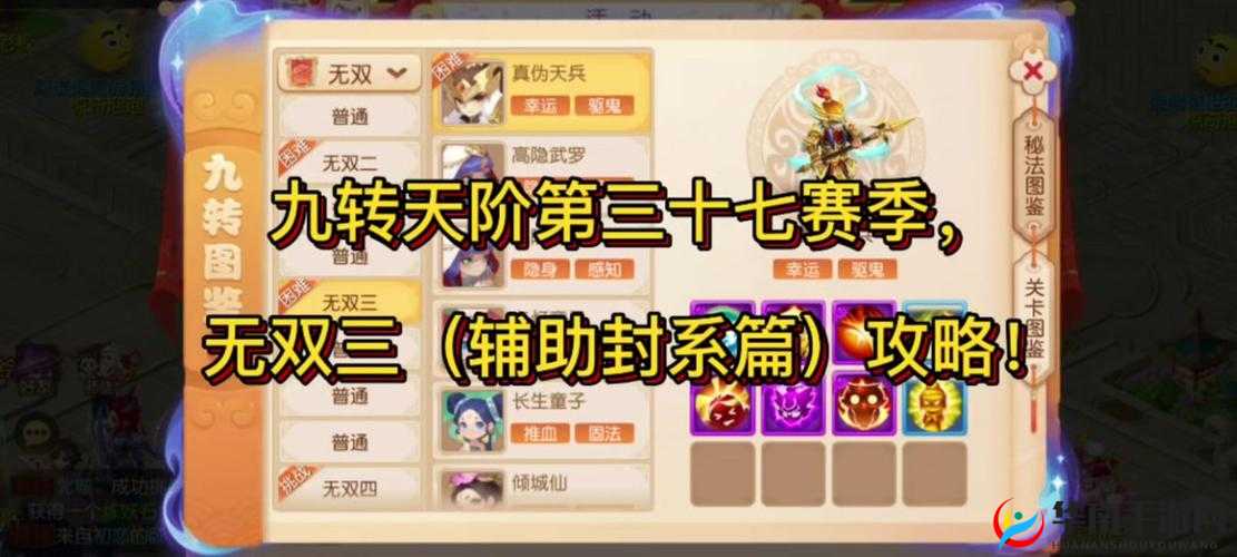 梦幻西游无双版英雄大会上分技巧详解