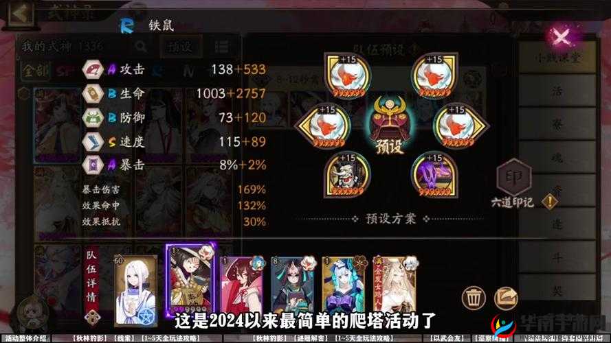 阴阳师手游，御魂收集养成新篇章，军火库打造秘籍