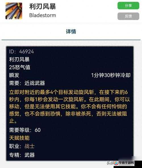 皇途霸业，战士职业技能全解析