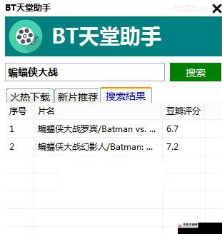bt种子天堂：一个提供丰富资源的神奇平台