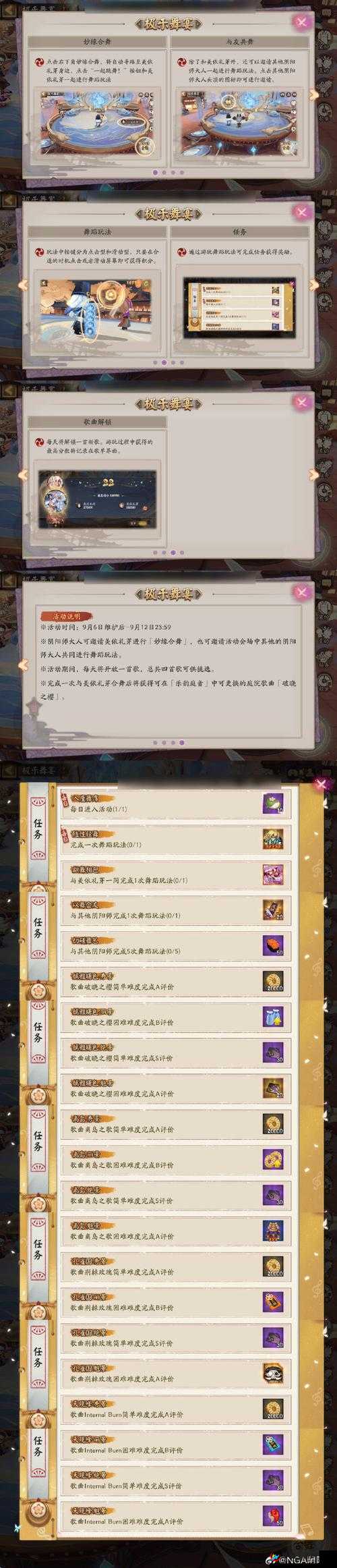 阴阳师手游3月10日体验服维护更新深度解析