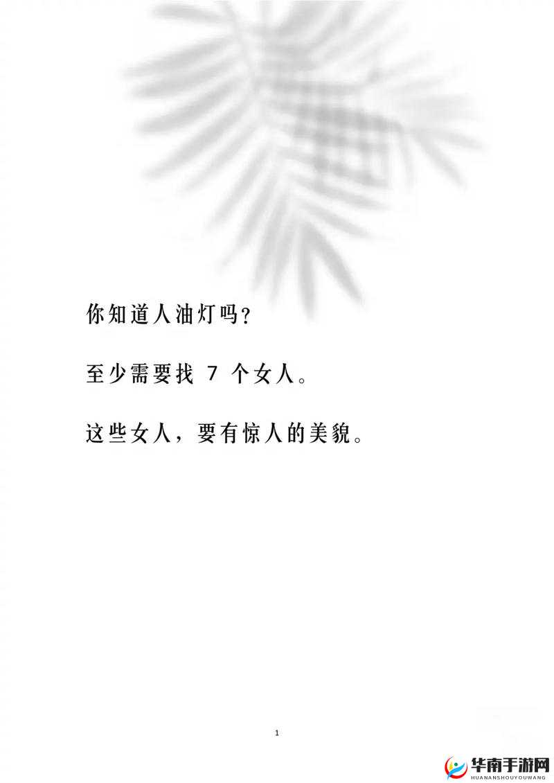 品人伦一区二区三区蜜桃小说：探索人性的深度与奥秘