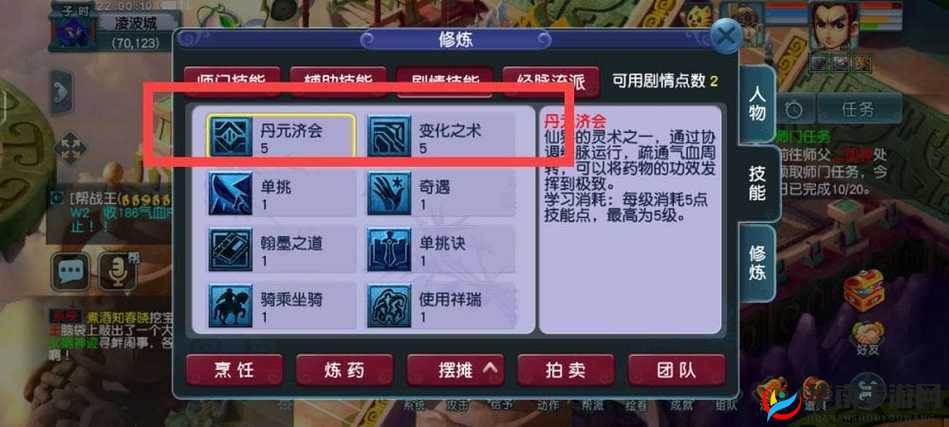 梦幻西游手游天心妖化孙悟空剧情详解,资源管理、高效利用与避免浪费