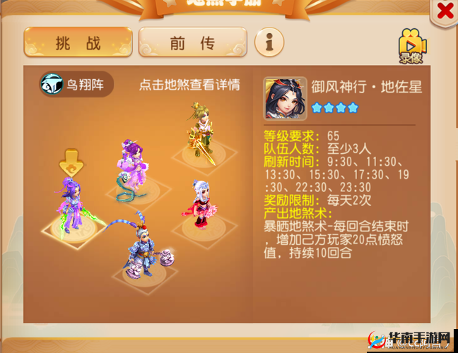 梦幻西游手游89魔王大唐四星地煞攻略，资源管理的艺术