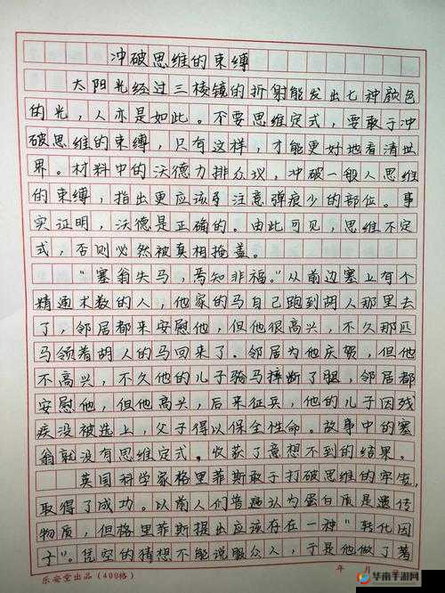 绳子绑住嘴巴戴上口球作文 600 字：一种别样的束缚体验