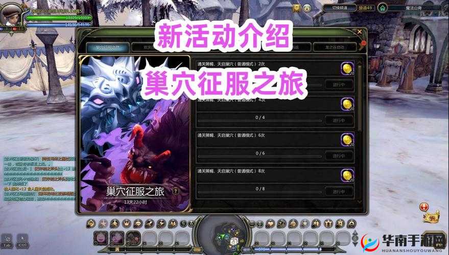 龙之谷手游日常活动巢穴打法全攻略