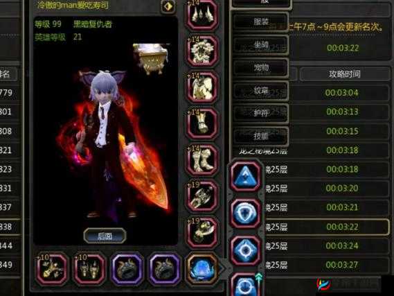 龙之谷手游世界Boss高分击杀技巧