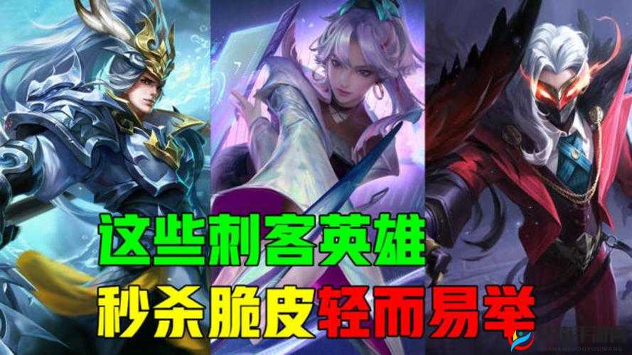 王者荣耀S6刺客英雄新玩法,后排脆皮随便切