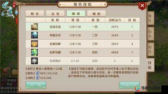 问道手游道行提升方法与离线刷道行技巧解析