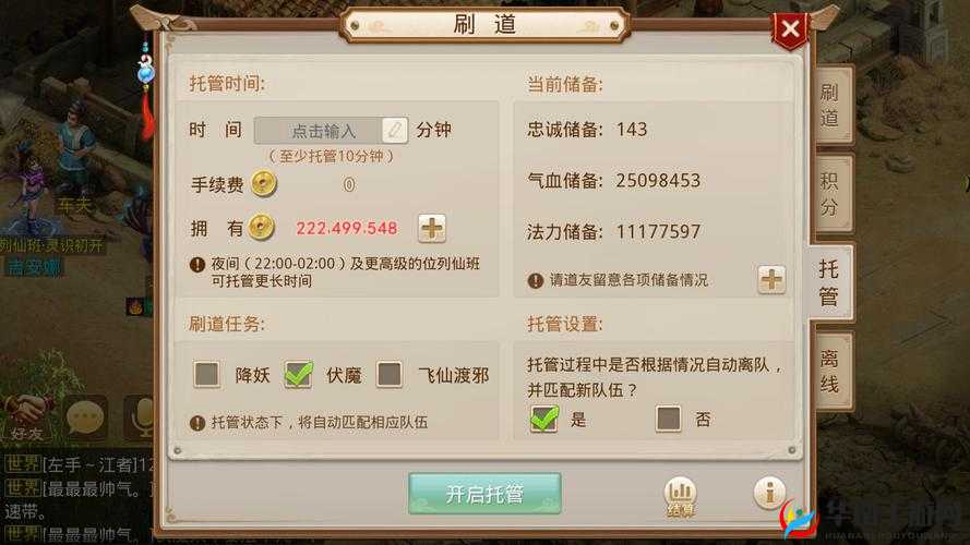 问道手游道行获取秘籍，快速刷道行技巧全解析