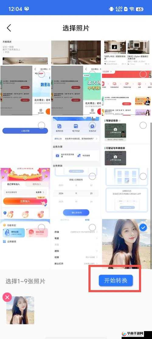 免费 b 站在线观看人数在哪破解版相关资源获取途径探讨