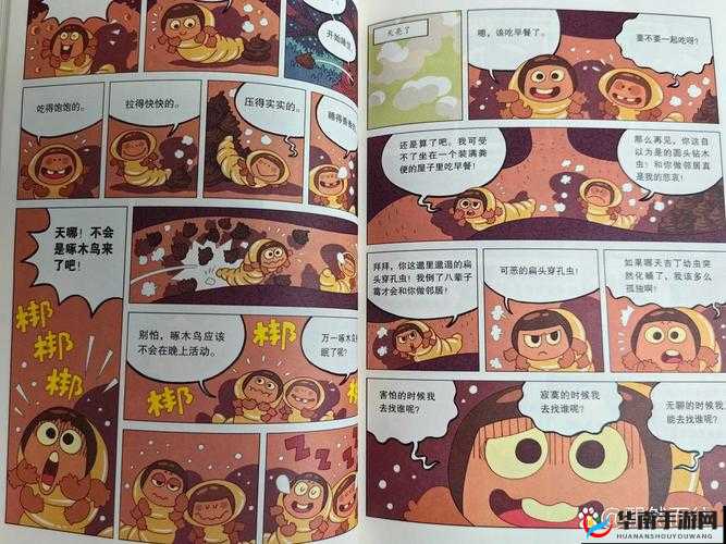 虫虫漫画在线页面免费阅读破解版:畅享精彩漫画无需付费