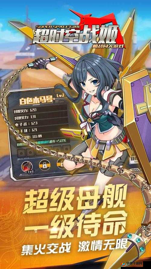 超时空战姬手游凯瑟琳属性技能解密