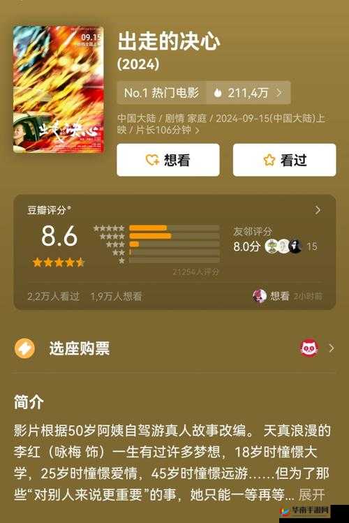 国产剧情一区之精彩剧情演绎别样故事