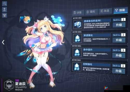 超时空战姬手游奥克塔薇尔属性技能介绍