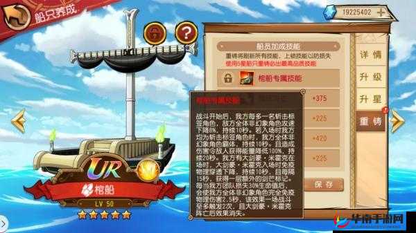 航海王启航社交系统具体玩法详解