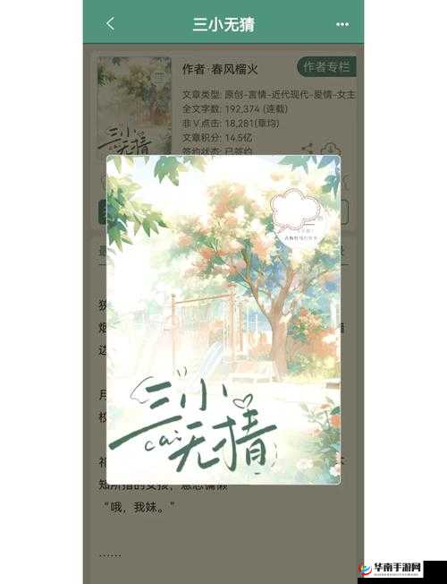 青梅骑竹马不经 c1v2 主角背景故事 揭秘那段不为人知的青春岁月