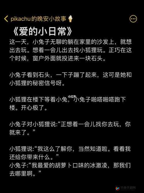 故事大全:温馨的睡前时光,陪伴你进入梦乡