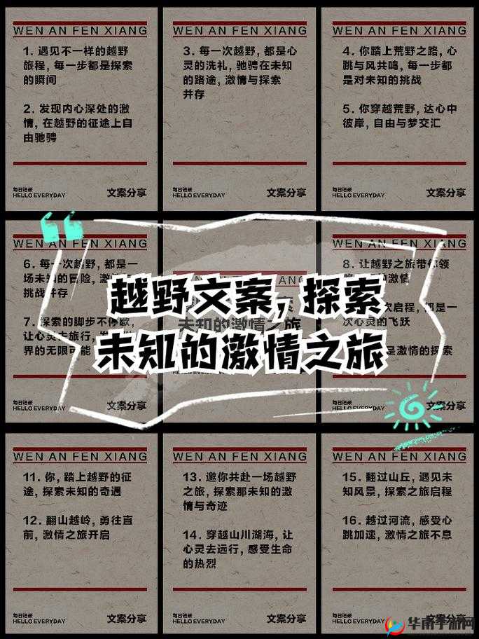 成人做爰试看 120 秒视频：探索未知的激情之旅