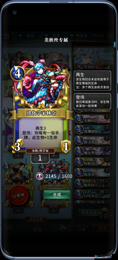 英灵召唤师手游，美狄丝属性深度解析与实战策略