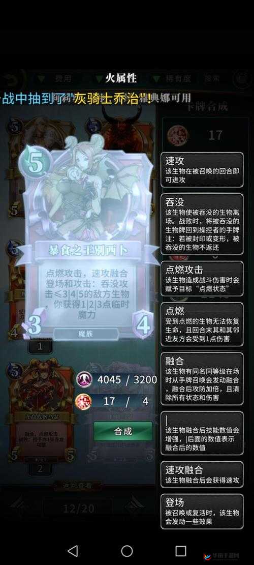 英灵召唤师手游基础卡组莉莉丝属性全面解析