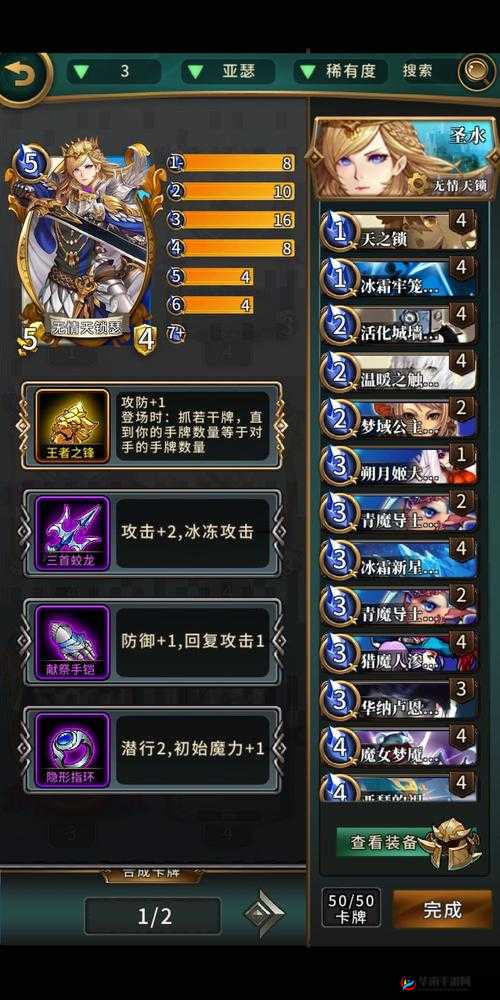 英灵召唤师手游基础卡组亚瑟属性介绍分析