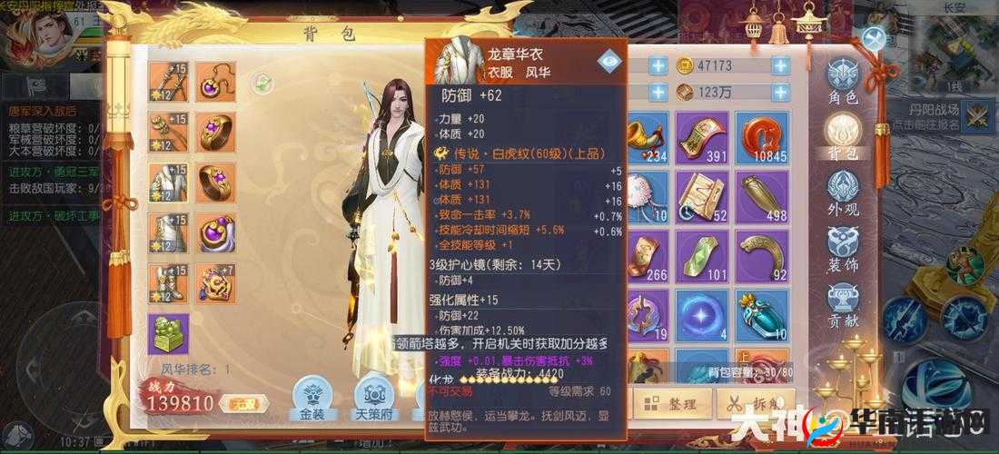 大唐无双手游五行纹属性选择技巧介绍